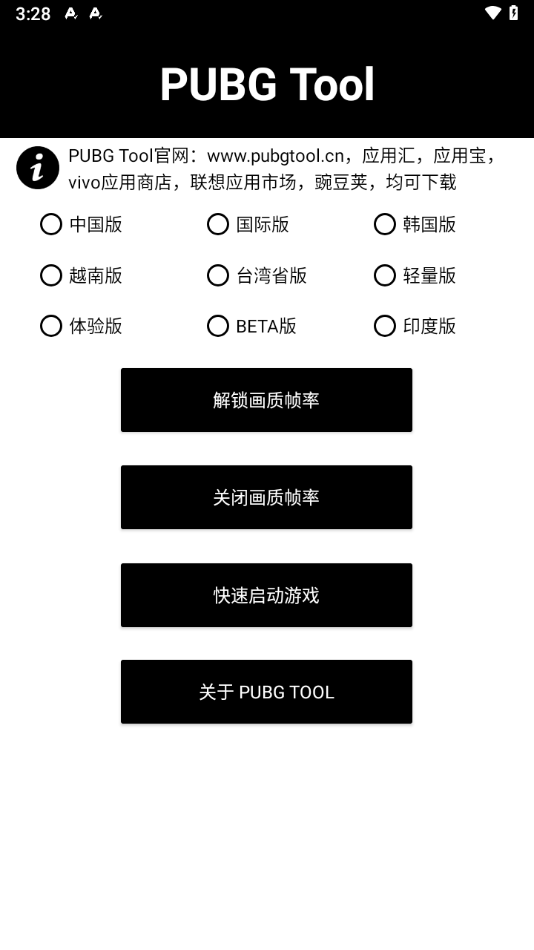 画质助手120帧 永久超高清