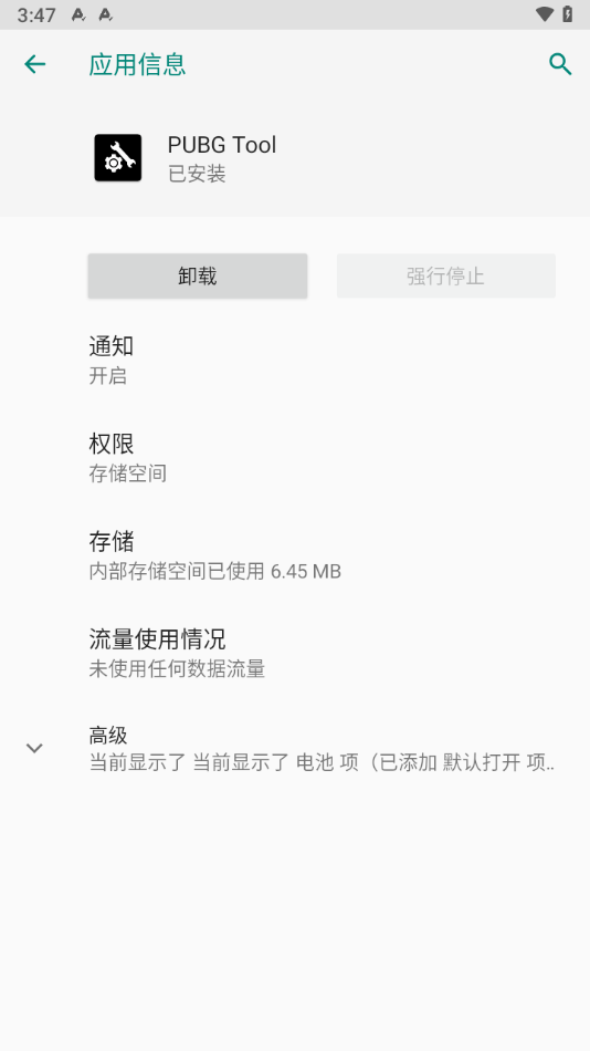 画质助手120帧 永久超高清