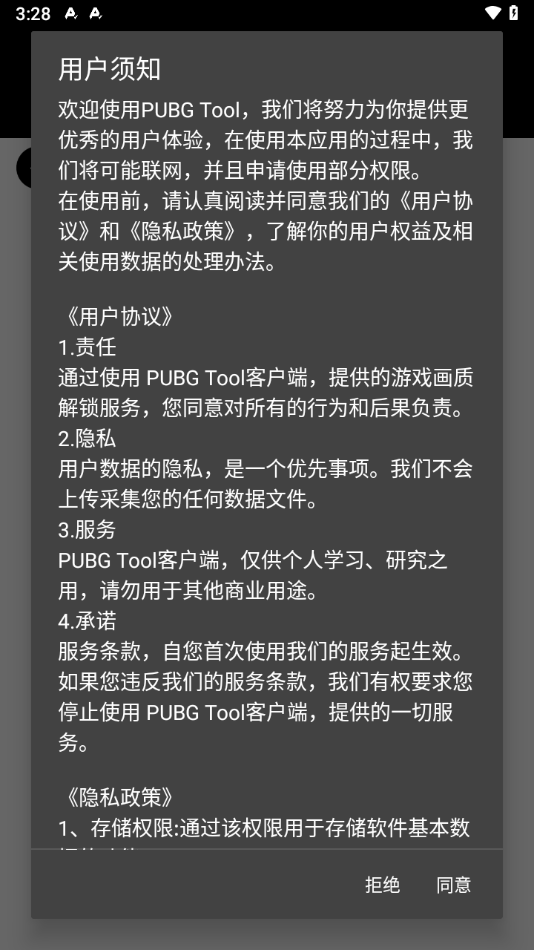画质助手120帧 永久超高清