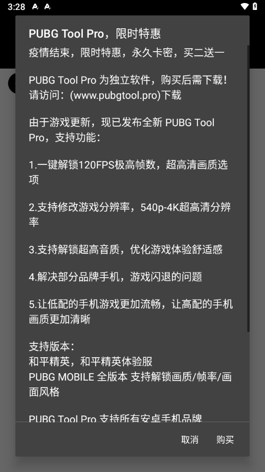 画质助手120帧 永久超高清