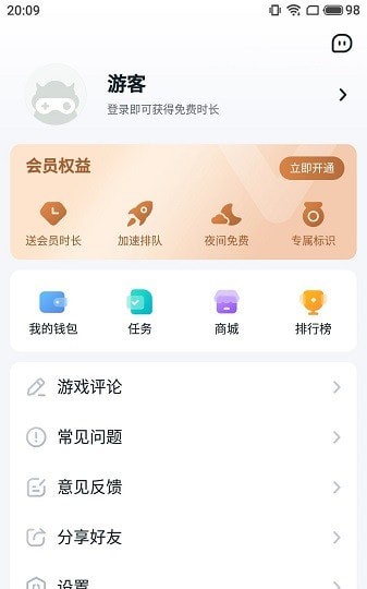 870游戏 安卓版