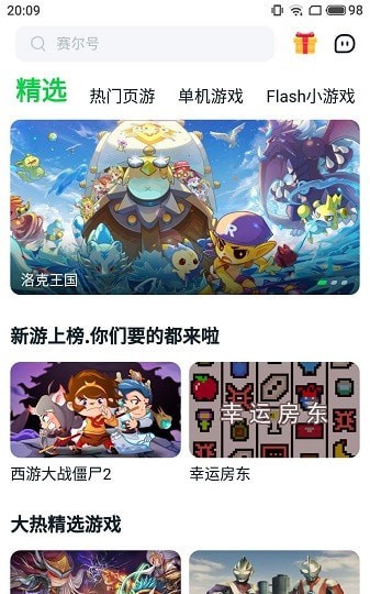 870游戏 安卓版