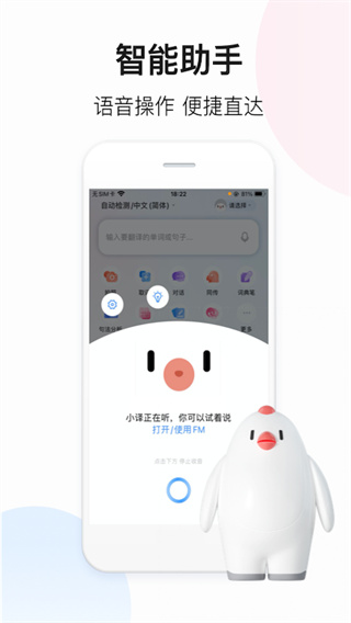 百度翻译 官方版
