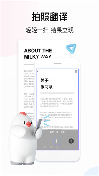 百度翻译 官方版