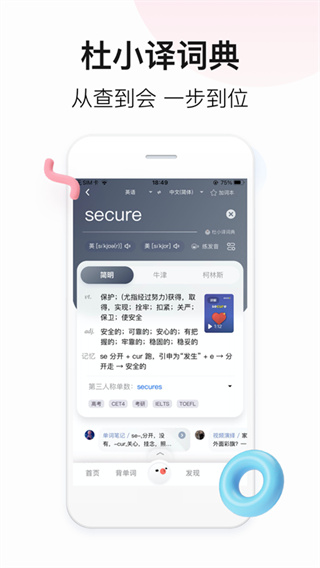 百度翻译 官方版
