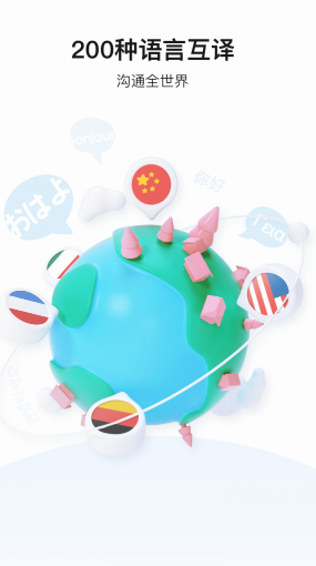 百度翻译 官方版