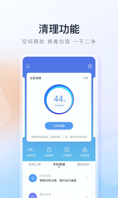 百度手机助手 2025最新版