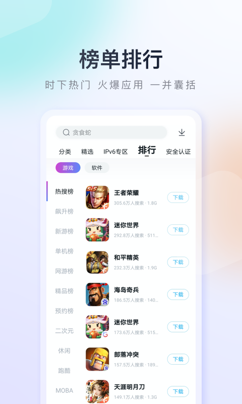 百度手机助手 2025最新版