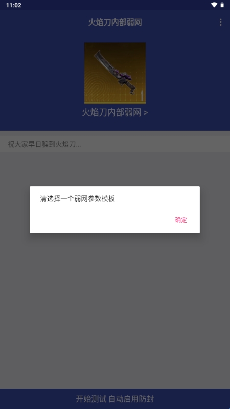 火焰刀卡金3.0