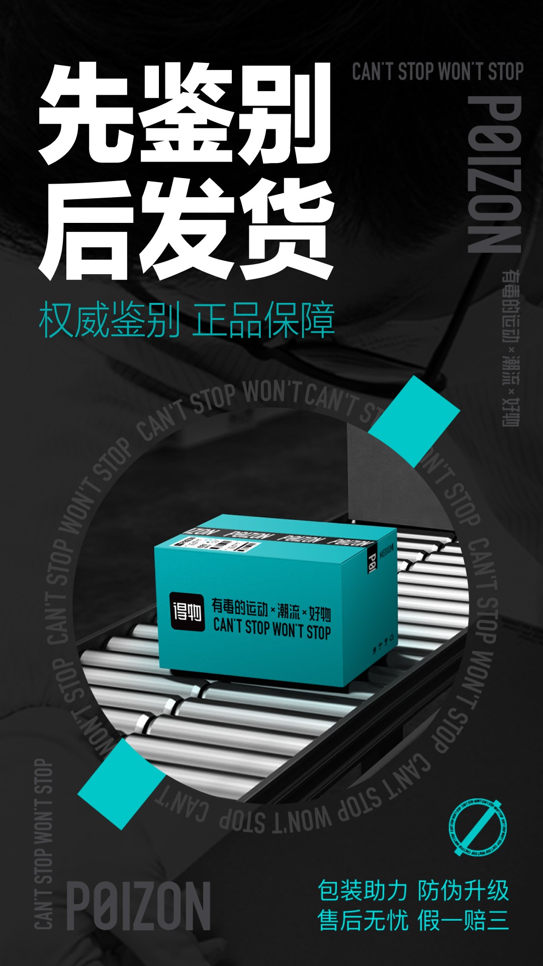 得物 2025最新版