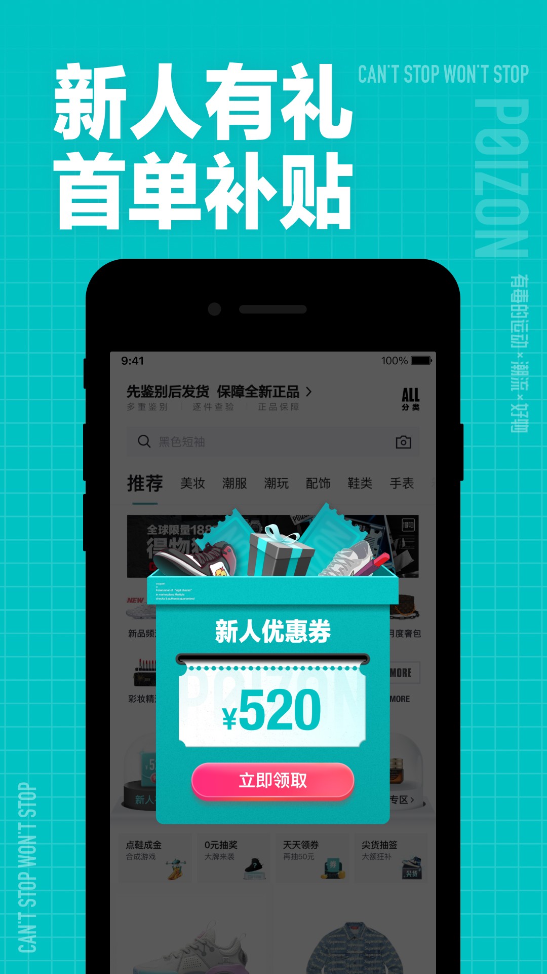 得物 2025最新版