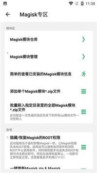 搞机助手 app下载免费版