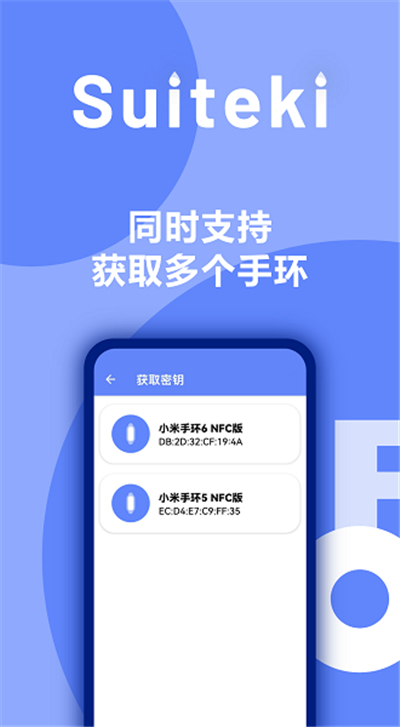 水滴小米手环7下载suiteki