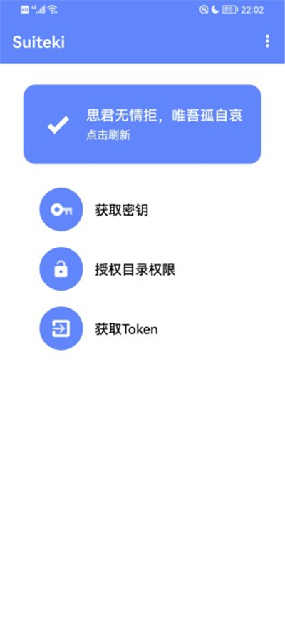 水滴小米手环7下载suiteki