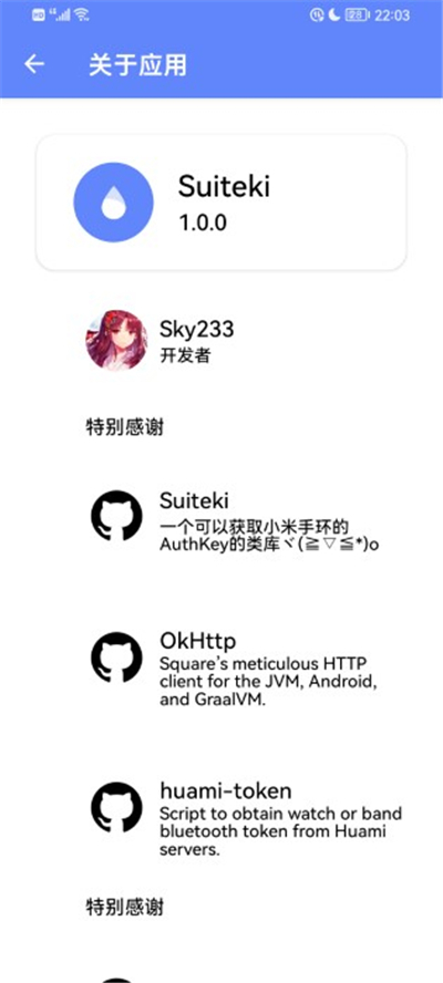 水滴小米手环7下载suiteki