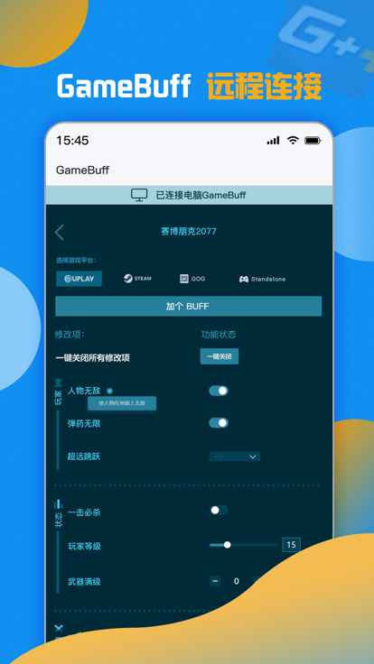 游戏加加 官方正版