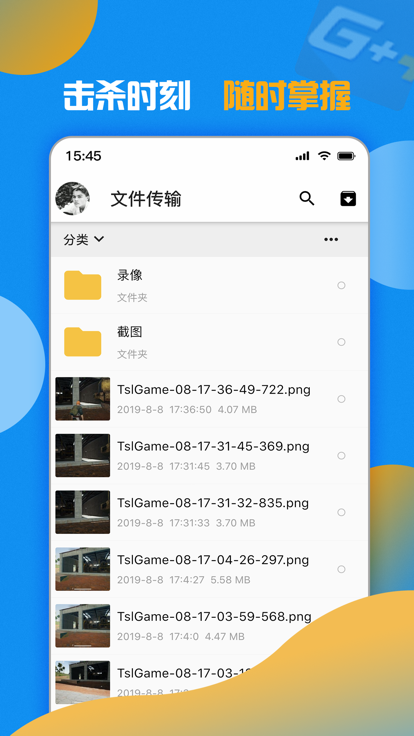 游戏加加 官方正版