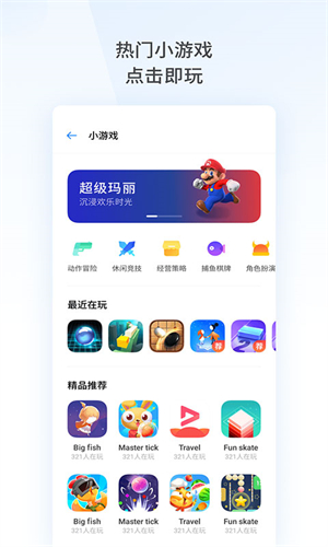 手机自带浏览器