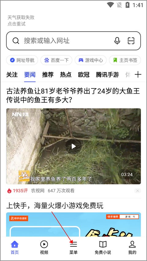 手机自带浏览器
