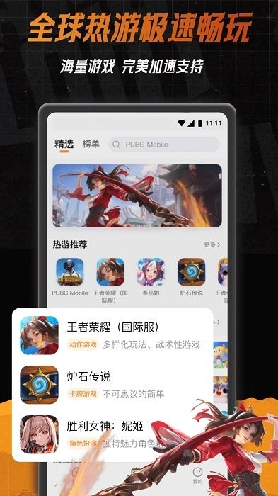 小6加速器 2025年新版