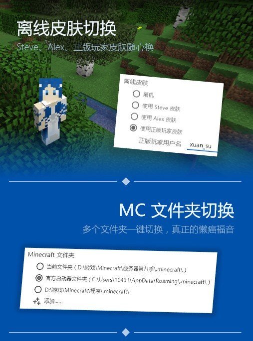 PCL启动器 手机版最新版