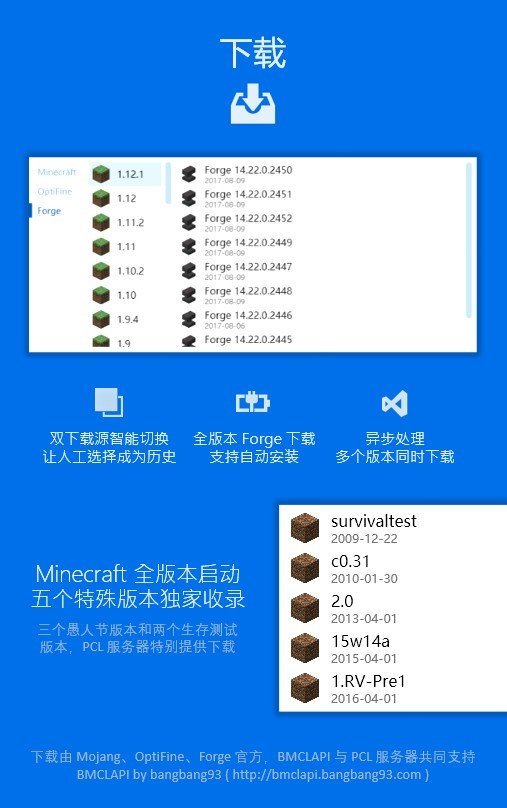 PCL启动器 手机版最新版