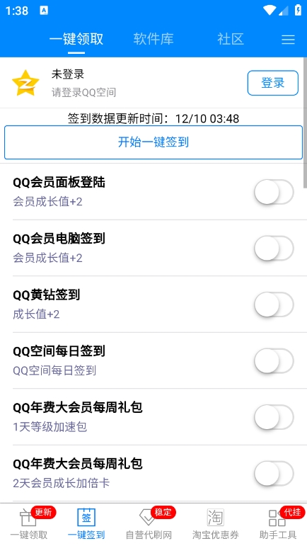 GP助手 2025最新版