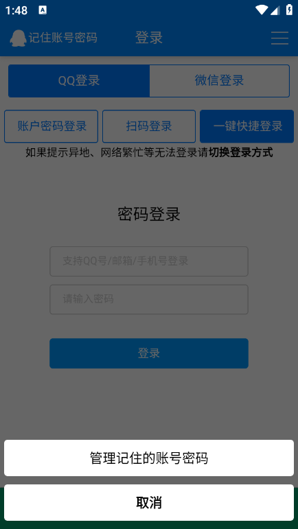 GP助手 正版