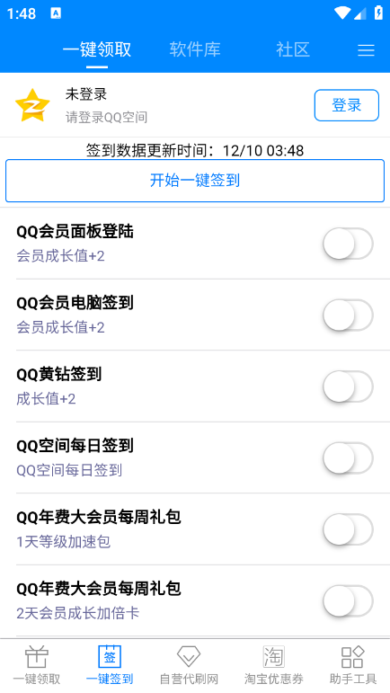 GP助手 正版