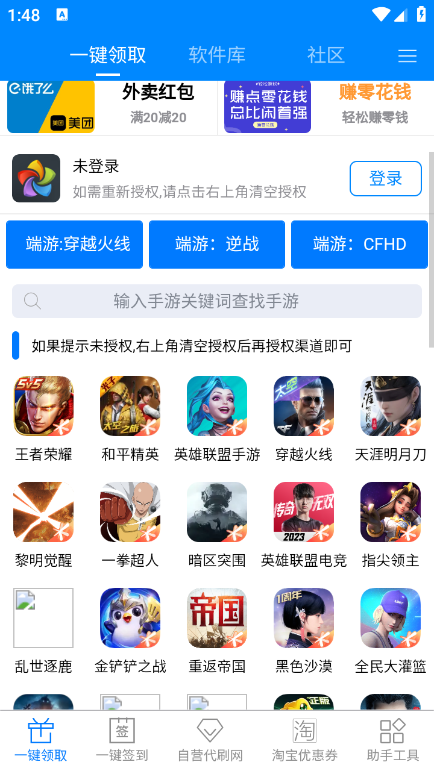 GP助手 正版