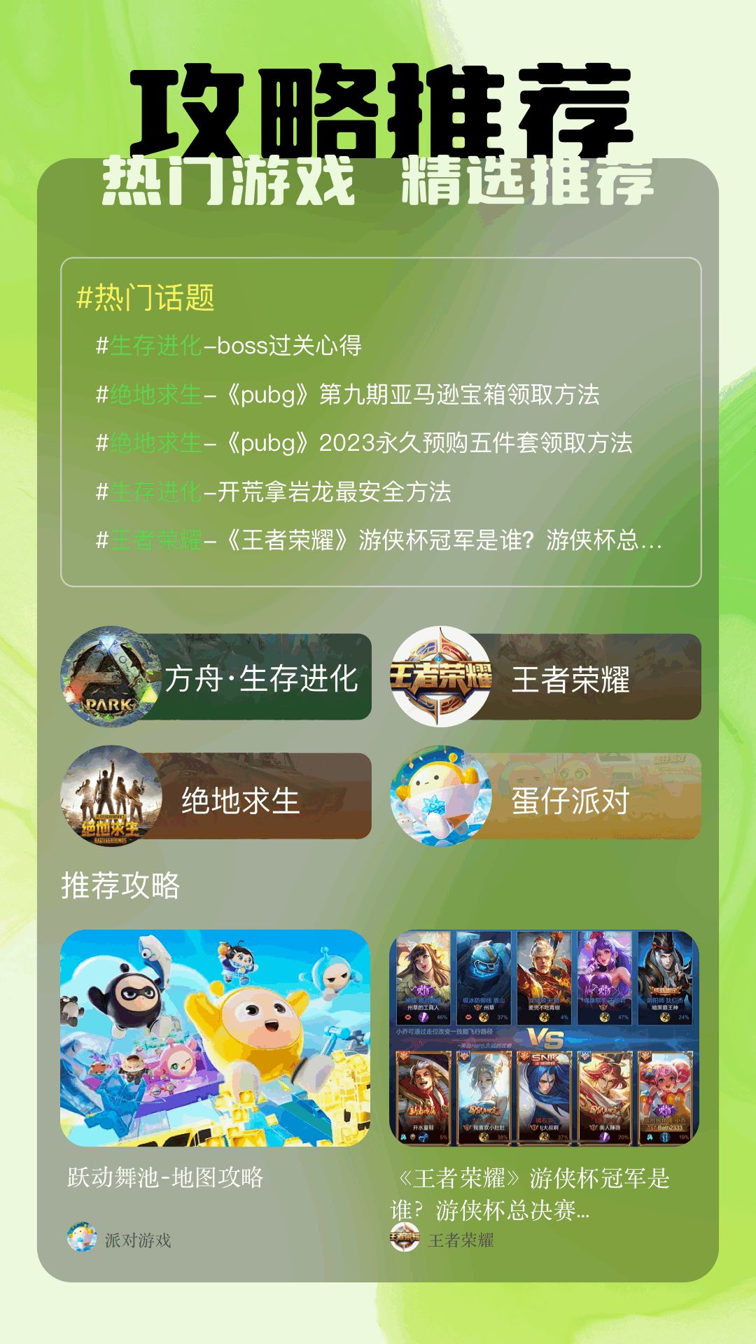 TapPhigros 最新版