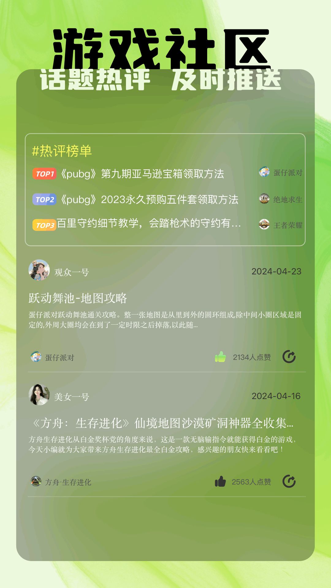 TapPhigros 最新版