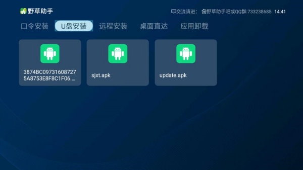 野草助手 官网入口最新版