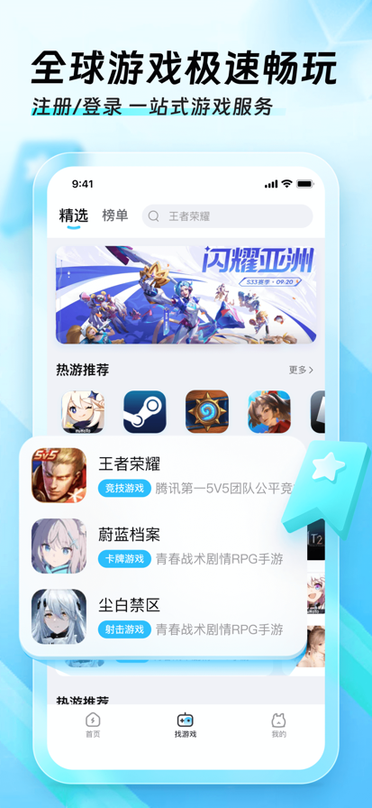 迅猛兔加速器 升级版