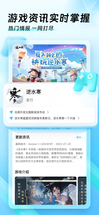 迅猛兔加速器 2.0.4版