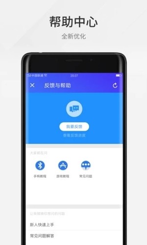 腾讯游戏管家 官网版