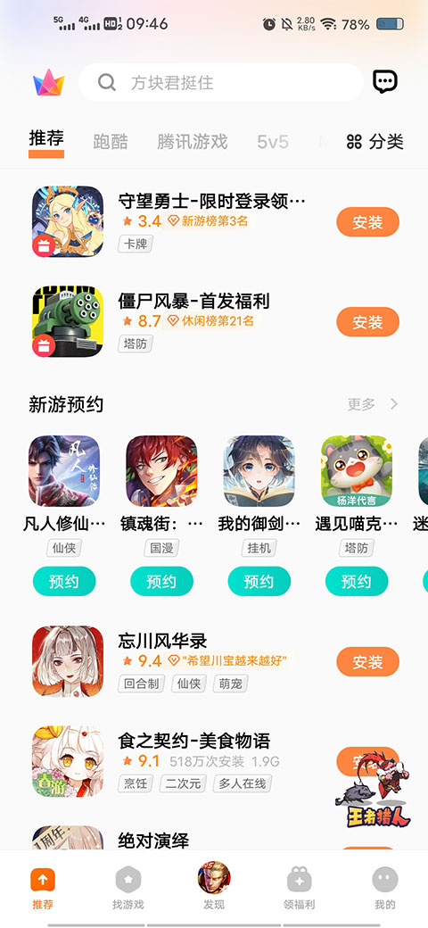 vivo游戏中心 正版