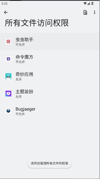 命令魔方