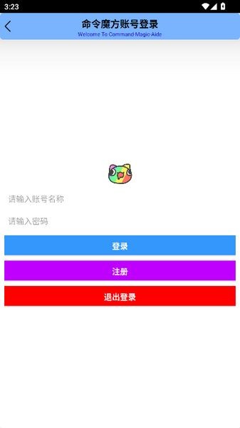 命令魔方