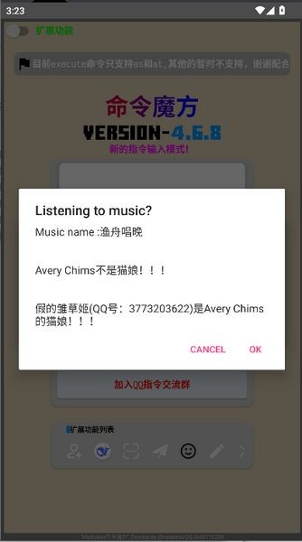 命令魔方