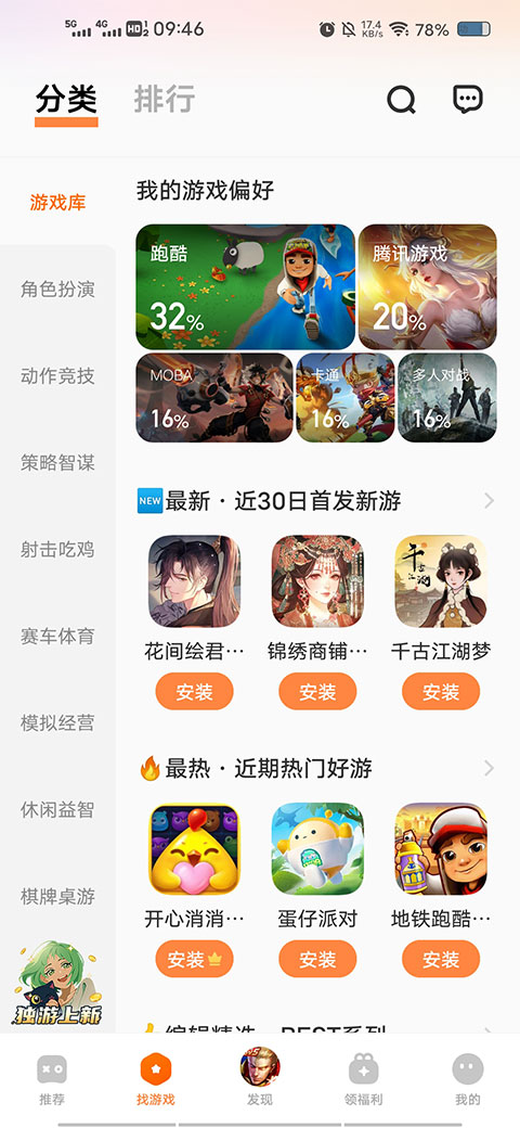 vivo游戏中心 2025最新版