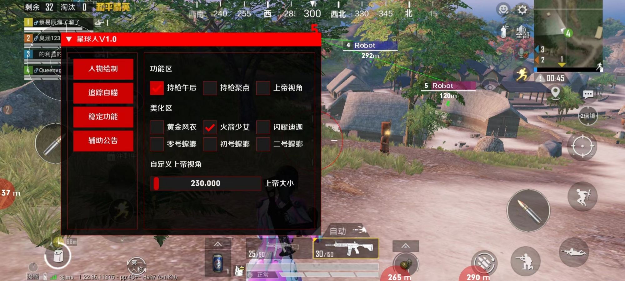 星球人直装 官方最新版