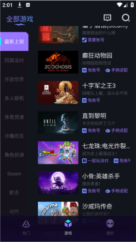 赛博云电脑 免费版