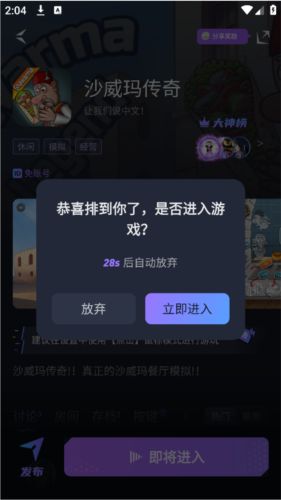 赛博云电脑 免费版