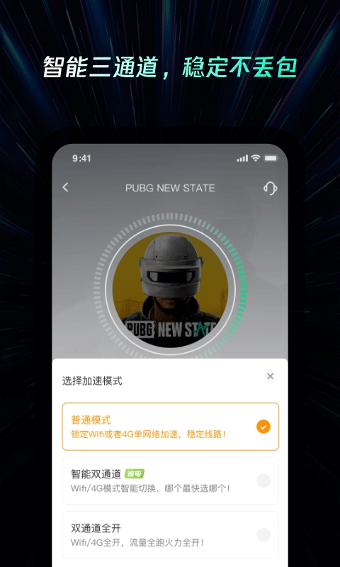 雷神加速器 2025年新版