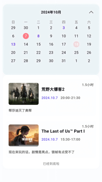 力喵 免费版