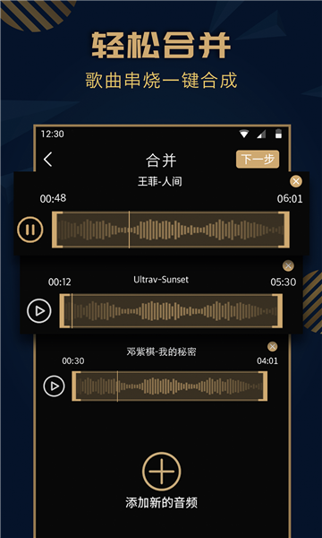音乐剪辑精灵 免费版