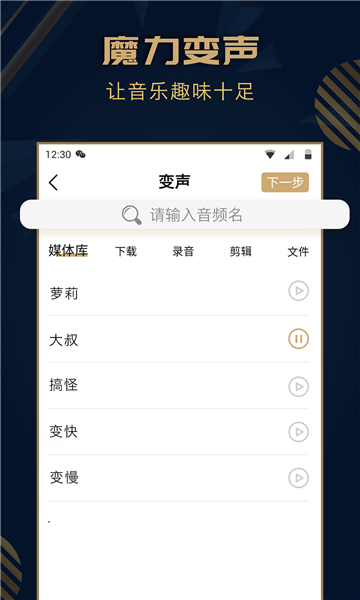音乐剪辑精灵 免费版