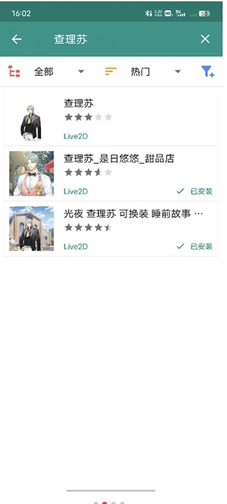 Live2Dviewerex 官网正版