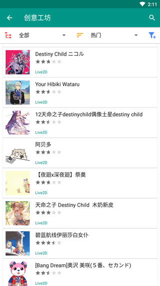 Live2Dviewerex 官网正版